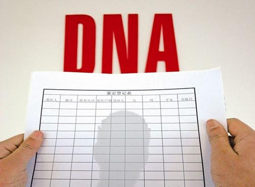 六安DNA亲子鉴定结果准确吗 